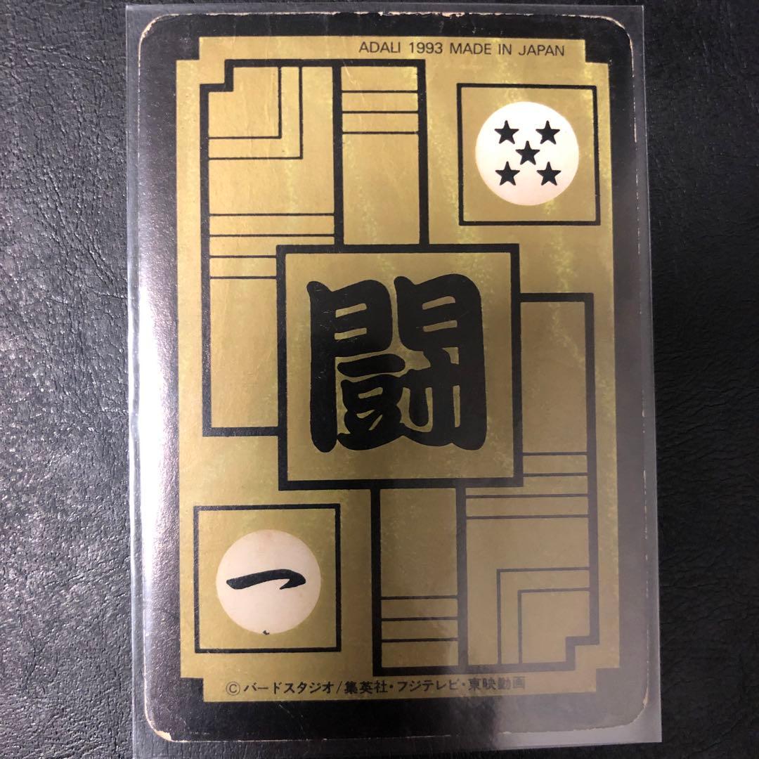 ドラゴンボール カードダス 海外ZナンバーADALI パノラマカード　2枚セット
