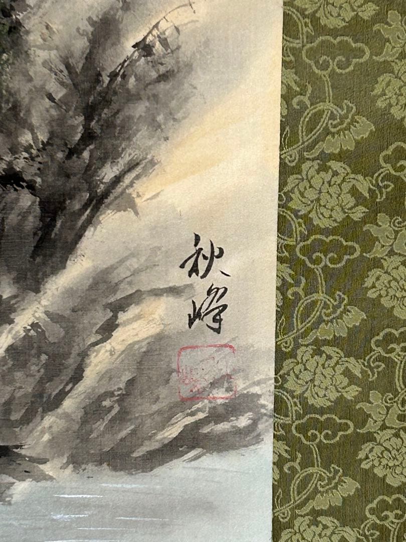 「渓山流水」　松本秋峰 掛け軸 掛軸 共箱あり 山水図　二重箱　100