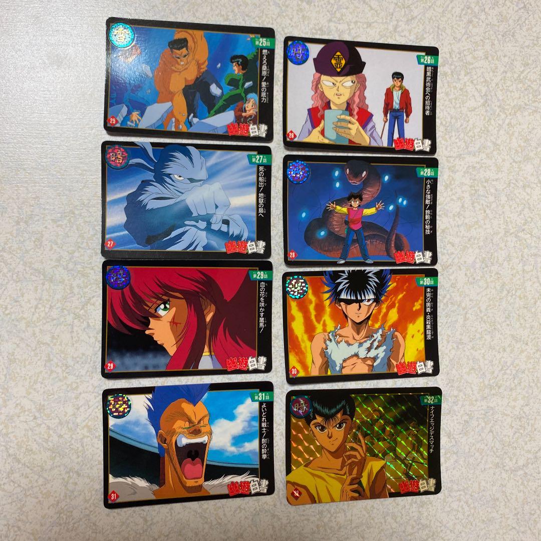 幽遊白書　カード　ストリートコレクション