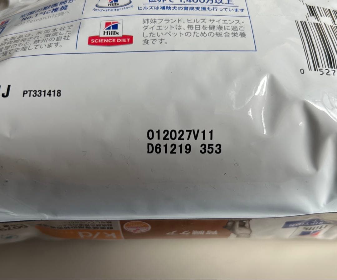 ヒルズ 猫用 腎臓ケア k/d ツナ 2kg×2