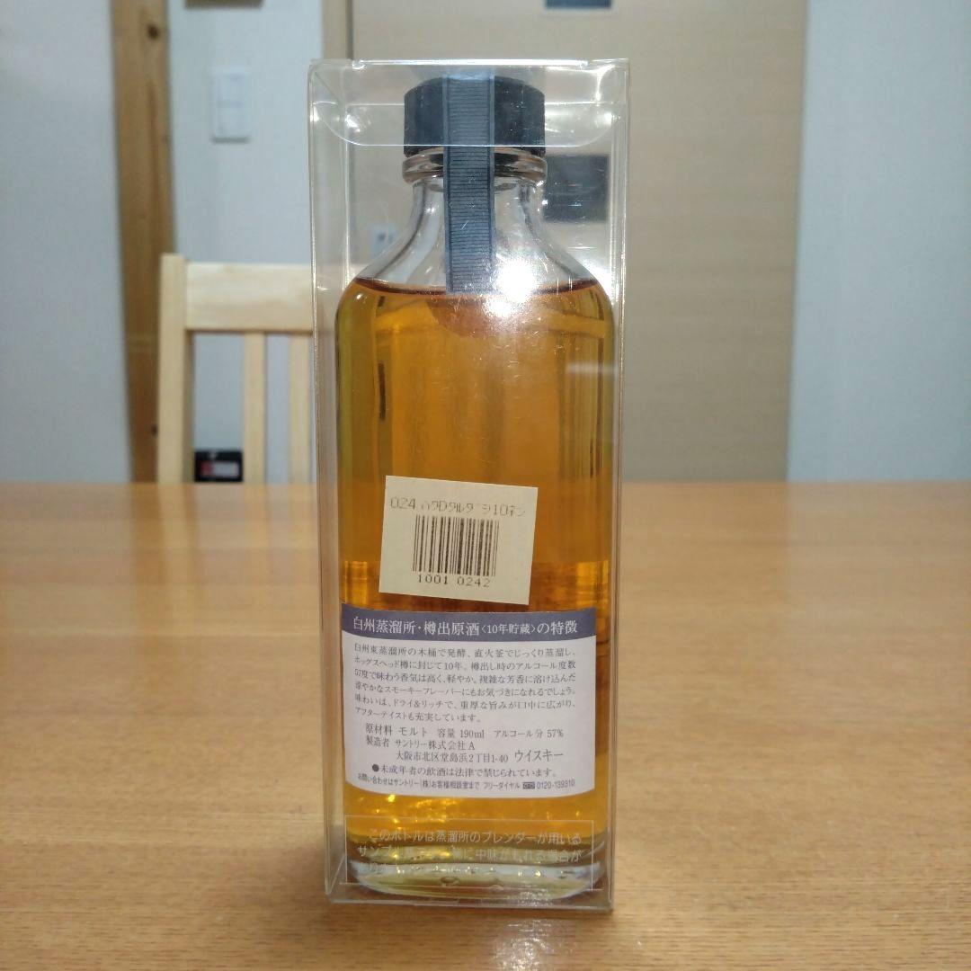 ◆サントリー◆ピュアモルトウイスキー◆白州蒸溜所樽出原酒10年◆超稀少◆レトロ
