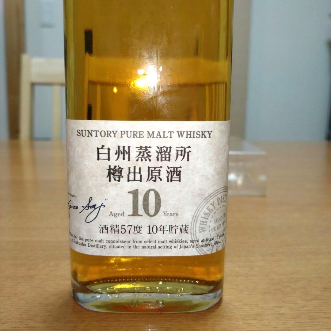 ◆サントリー◆ピュアモルトウイスキー◆白州蒸溜所樽出原酒10年◆超稀少◆レトロ