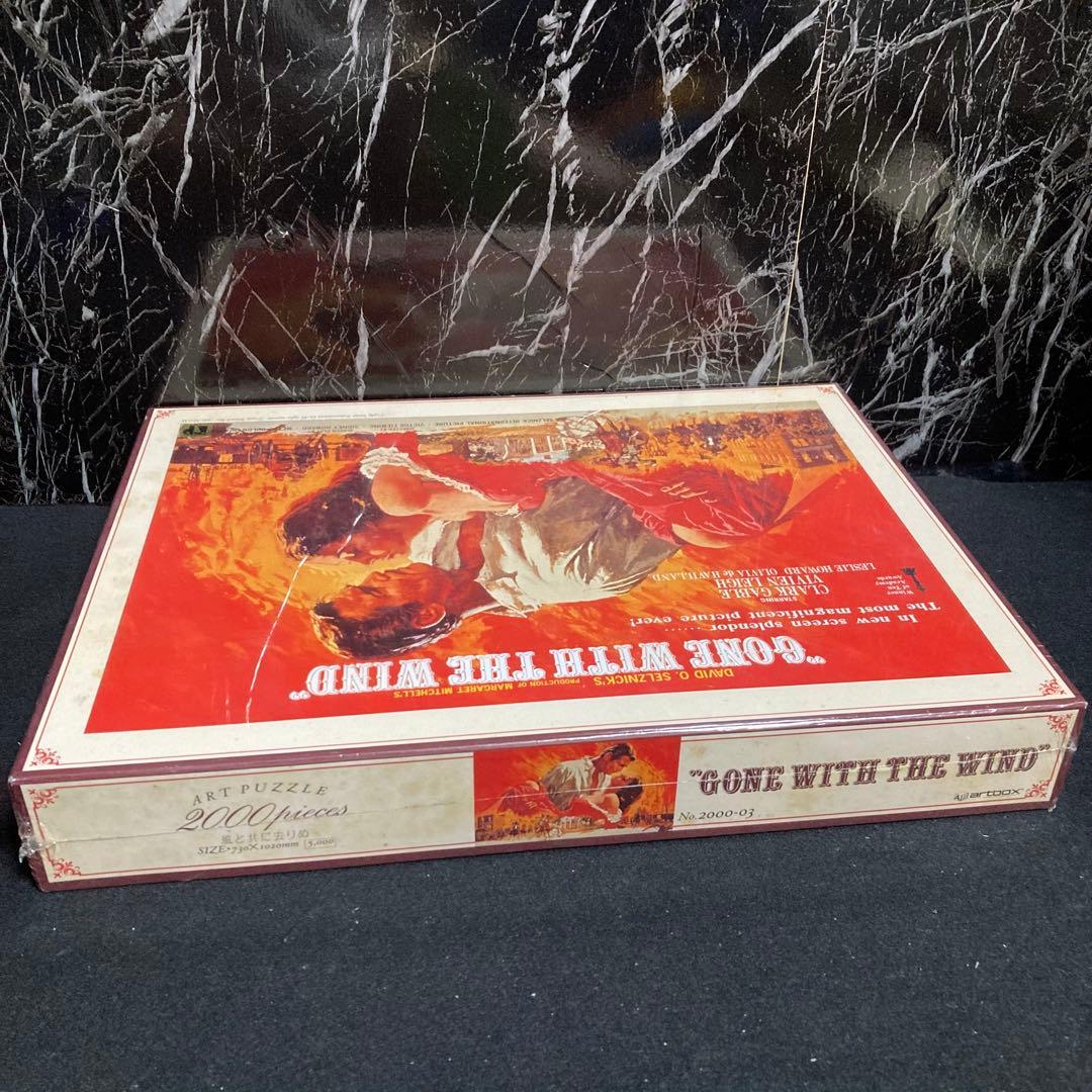 新品　未開封　風と共に去りぬ　ジグソーパズル　2000ピース　廃盤品
