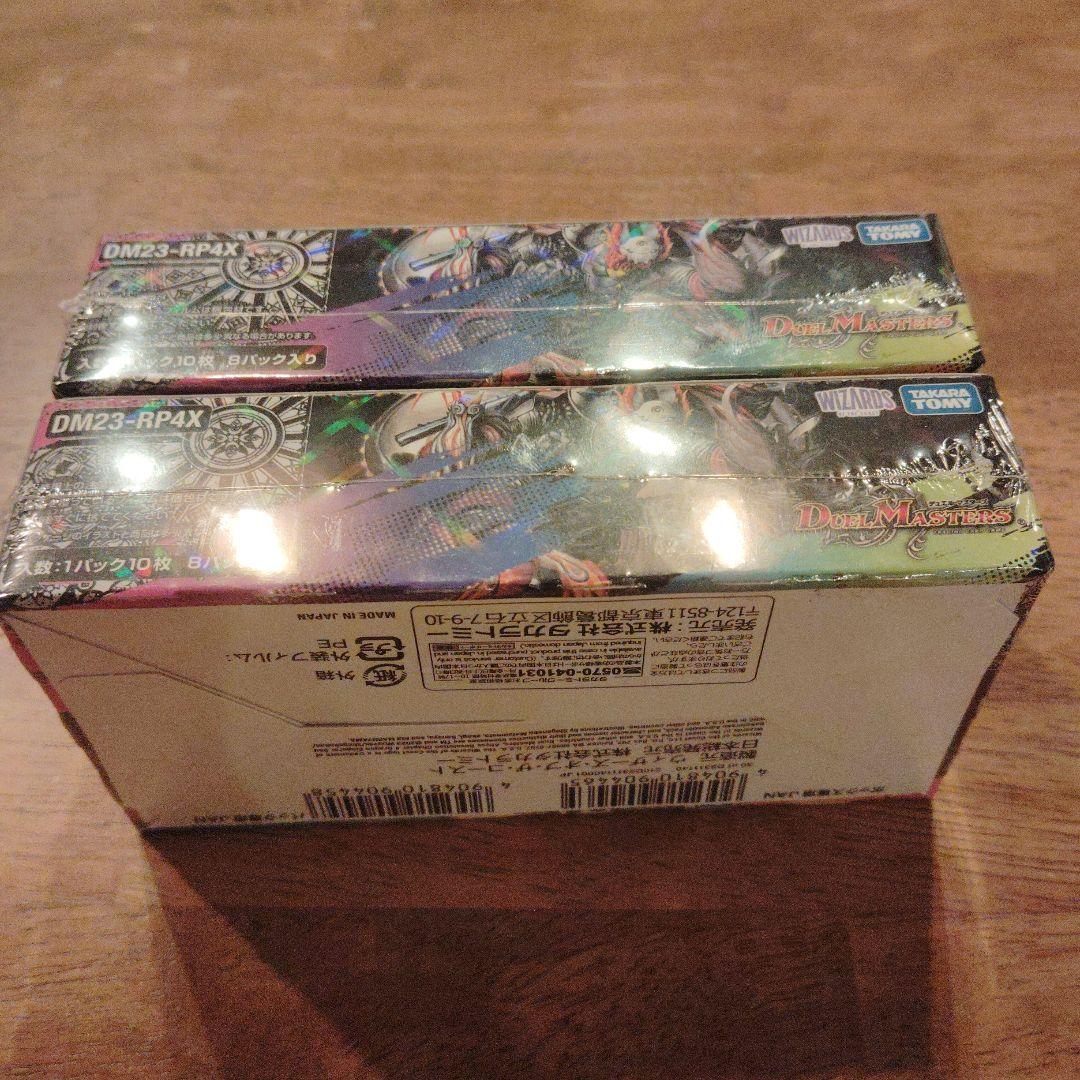 デュエルマスターズ　超刺激パック　竜王神爆輝 新品2BOX