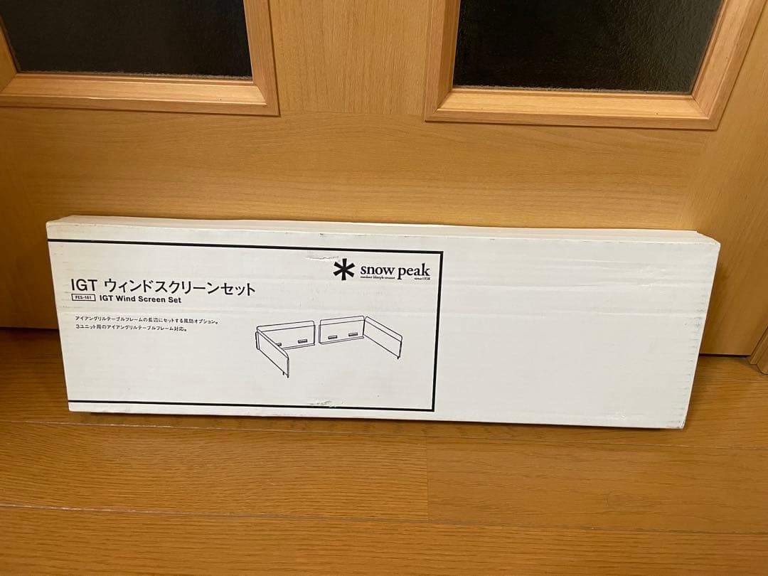 新品未開封　スノーピーク igt 3ユニット用ウィンドスクリーン