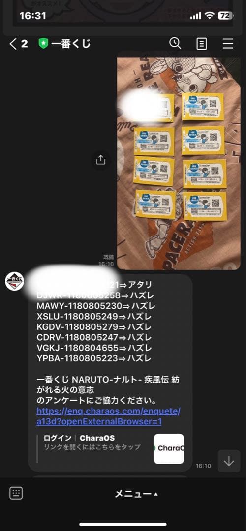 一番くじ　NARUTO　紡がれる火の意志、当選品