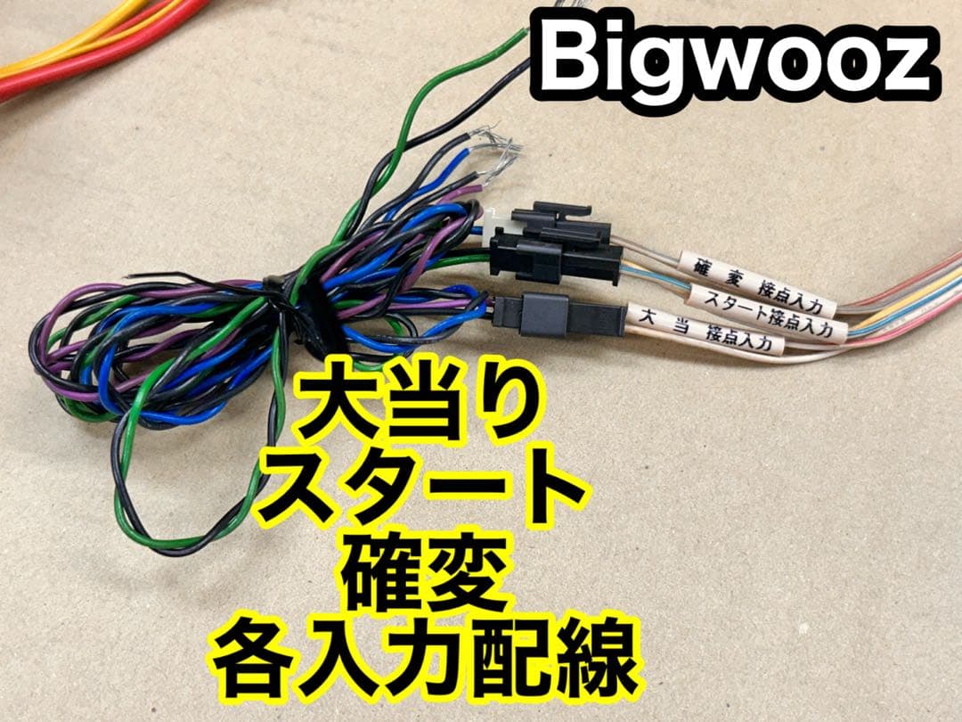 家庭用加工済•データカウンター・ビッグウォーズパチンコ用・シンプル説明書付き