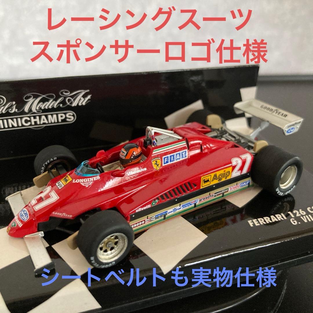 ミニチャンプス F1 フェラーリ 126C ビル ジルヌーブ