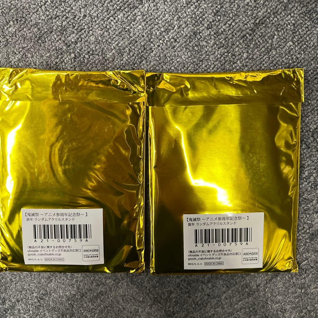 鬼滅の刃 鬼滅祭 参周年 寅年ランダムアクリルスタンド 煉獄杏寿郎 宇髄天元