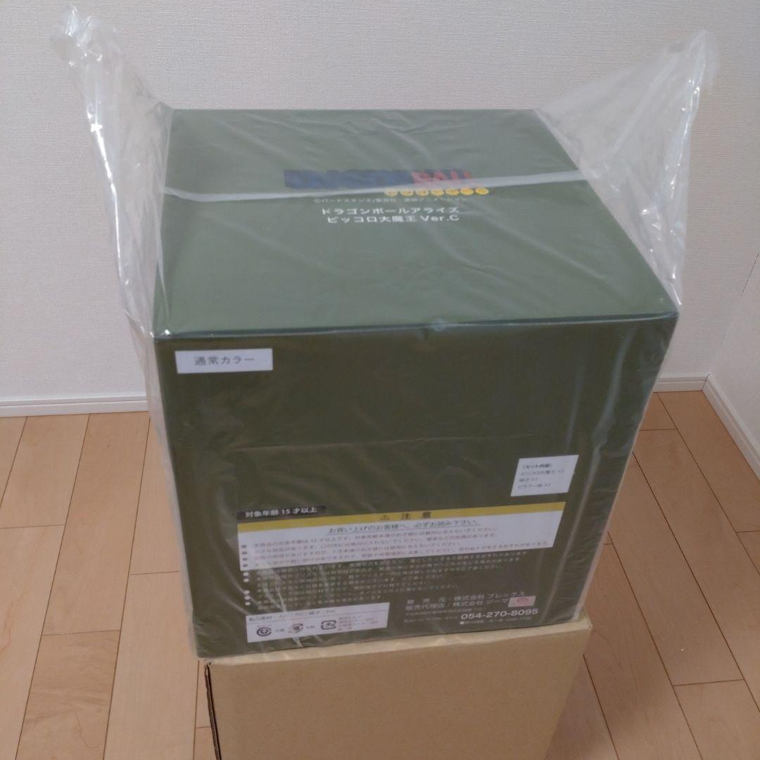 ドラゴンボールアライズ ピッコロ大魔王Ver.C【限定特典付き】通常カラー