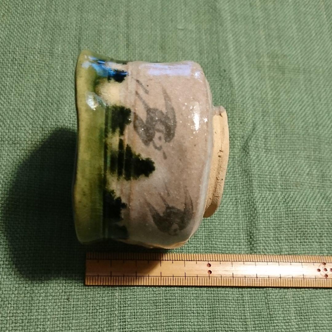 324) ぐい呑(4) 鳴海織部 佐々木 正作