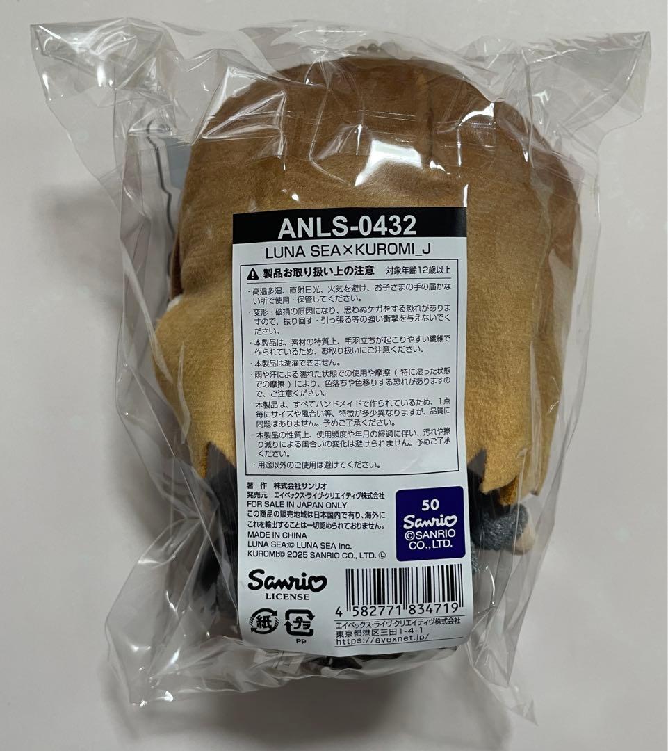 LUNA SEA J(ジェイ) × クロミ (KUROMI)★ぬいぐるみ
