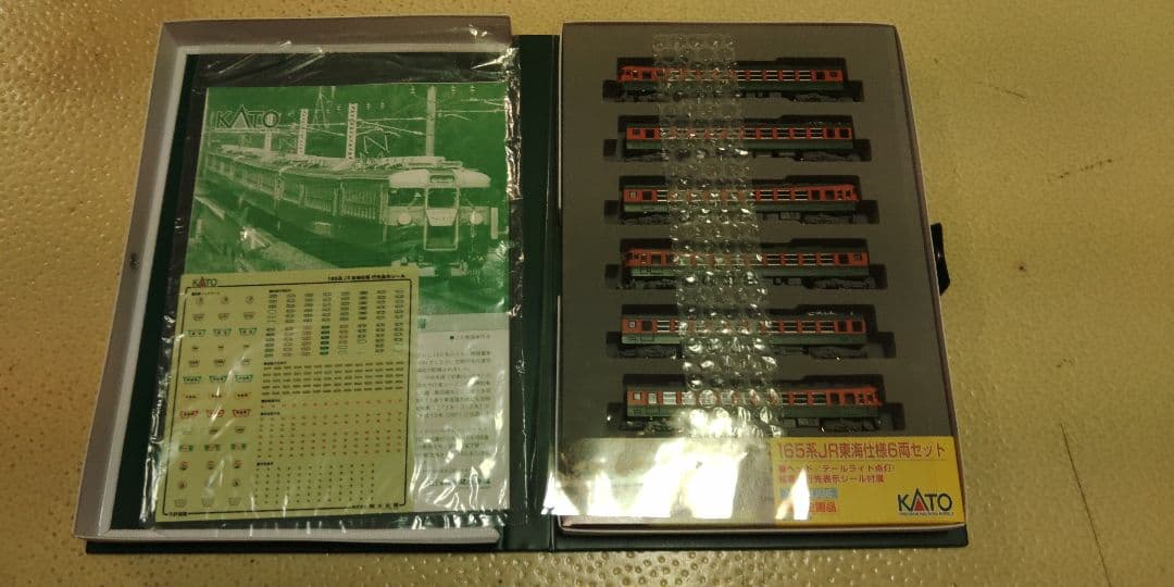 KATO 165系 JR東海バージョン 6両セット