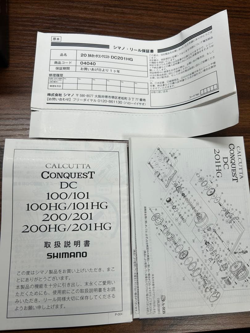 リール SHIMANO CALCUTTA CONQUEST DC 201HG