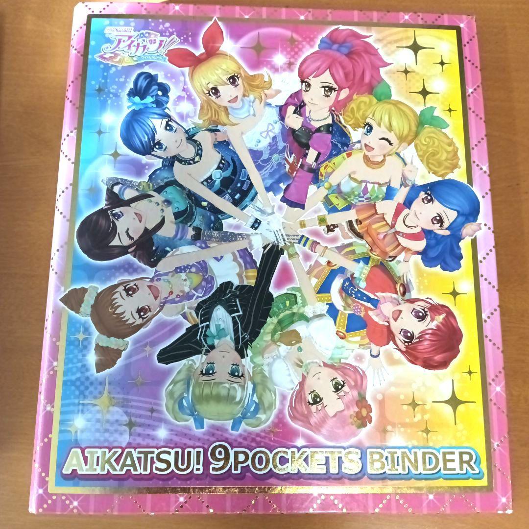 アイカツ！ バインダー8冊セット 4ポケットバインダー 9ポケットバインダー他