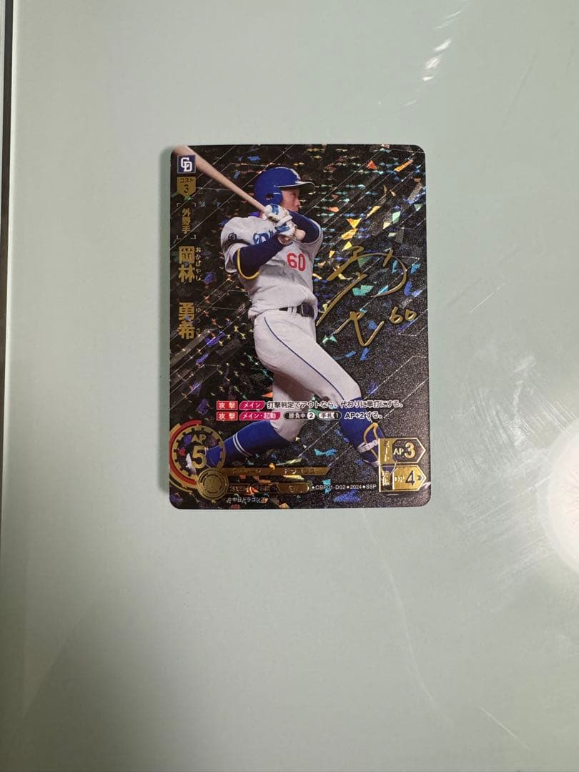 スリーブに入れて発送いたします