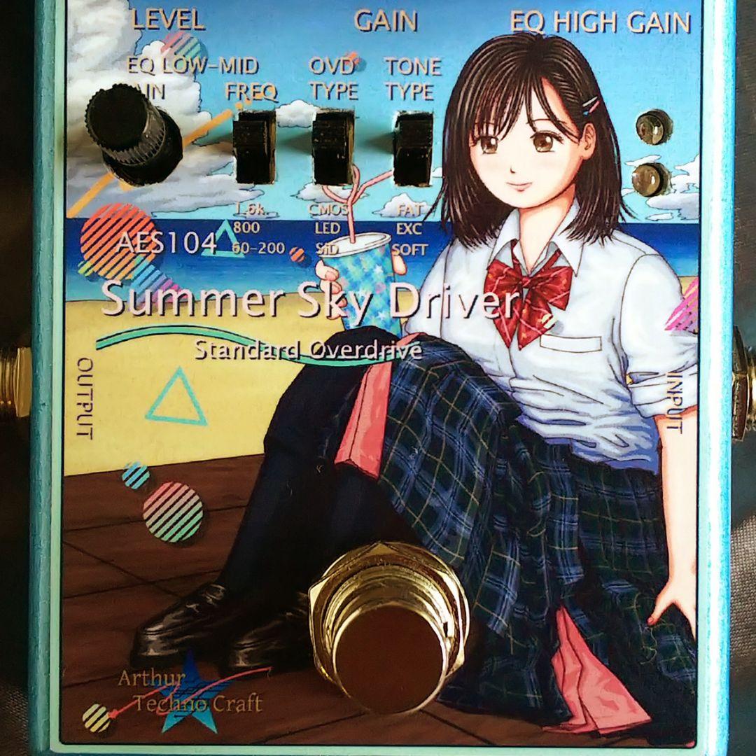 オーバードライブAES104 Summer Sky D