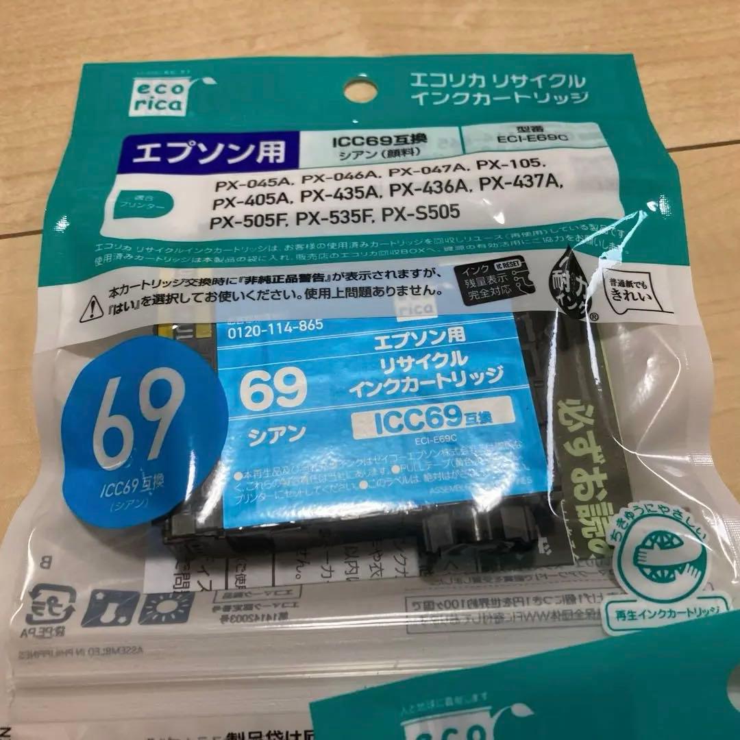 エコリカリサイクルインクカートリッジお買い得２０個(各５個)