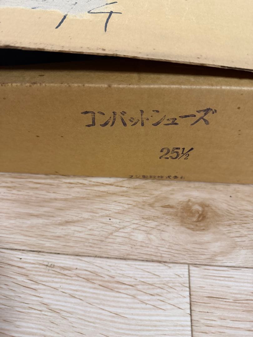 警察隊使用 編み上げブーツ 予備品 未使用 本革 25.5cm