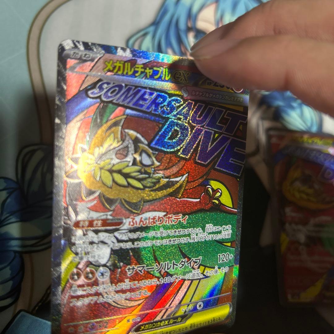 メガルチャブルex ma 中国語　エラー　５枚セット　１枚での販売もしております