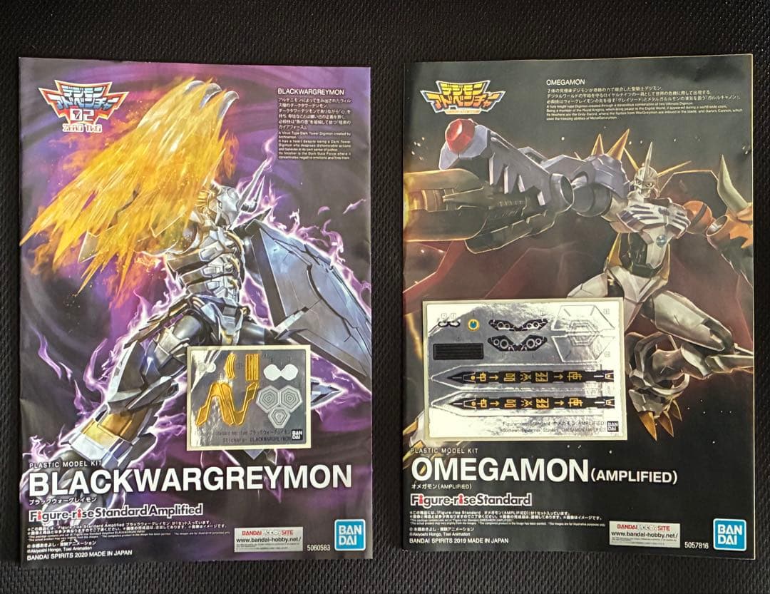フィギュアライズ　アンプリファイド　オメガモン　ブラックウォーグレイモン　セット