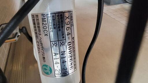 バルケッタさん専用：ヤマハ PAS CITY-X PM20CX