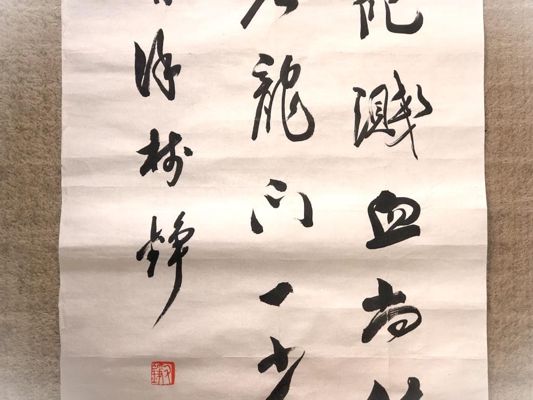 【 徐樹錚 直筆書 】　陸游（陸放翁）詩　民国14年（1925）