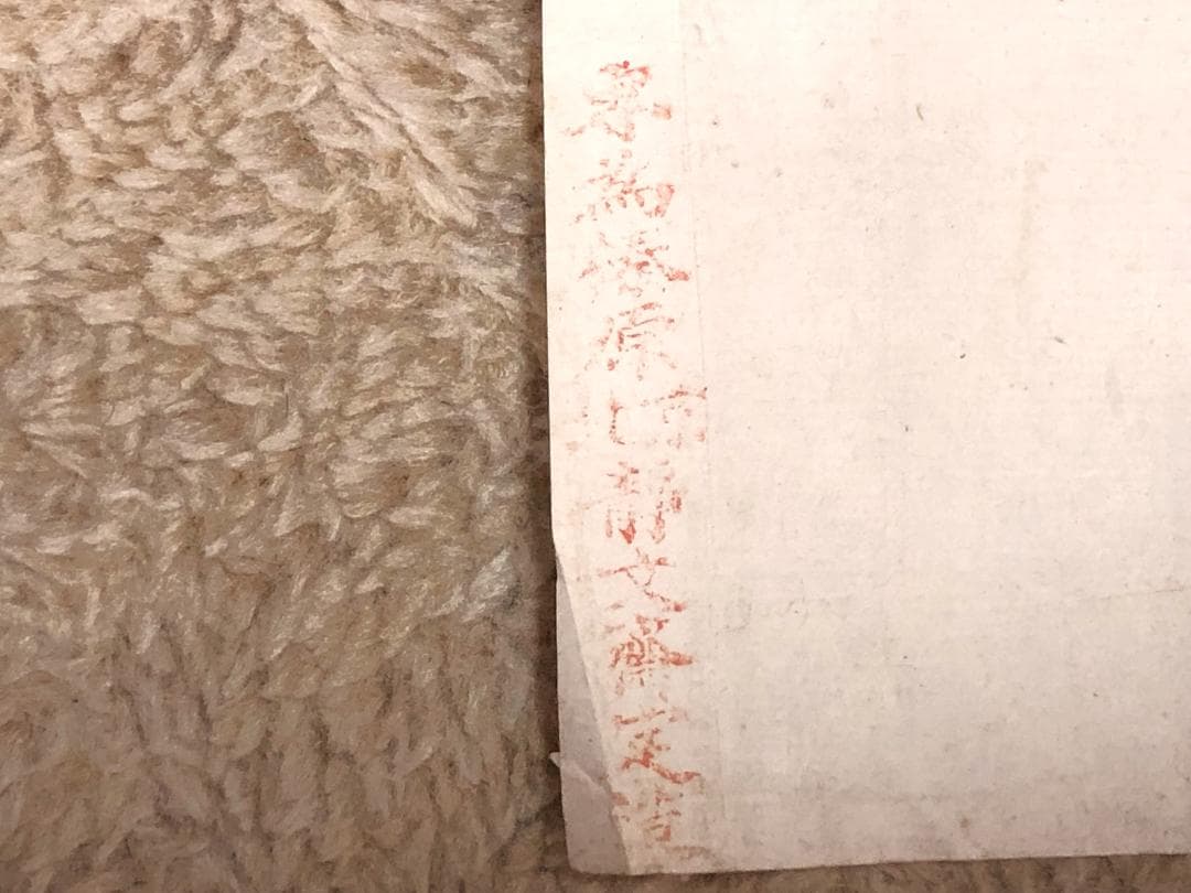 【 徐樹錚 直筆書 】　陸游（陸放翁）詩　民国14年（1925）