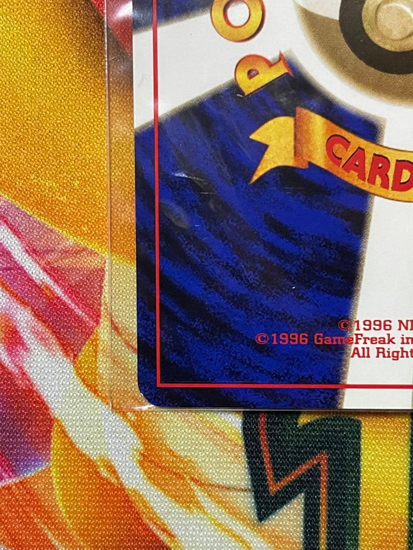 ポケモンカード　旧裏　カイリュー　新品未開封