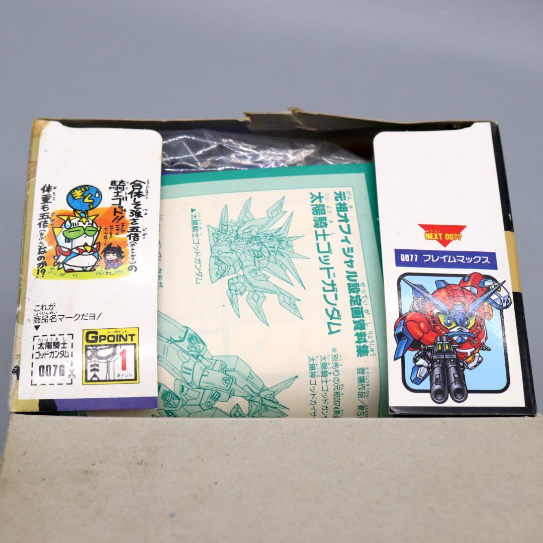 ★未組立★元祖SDガンダム 0076 太陽騎士ゴッドガンダム 黄金神話 ガンプラ