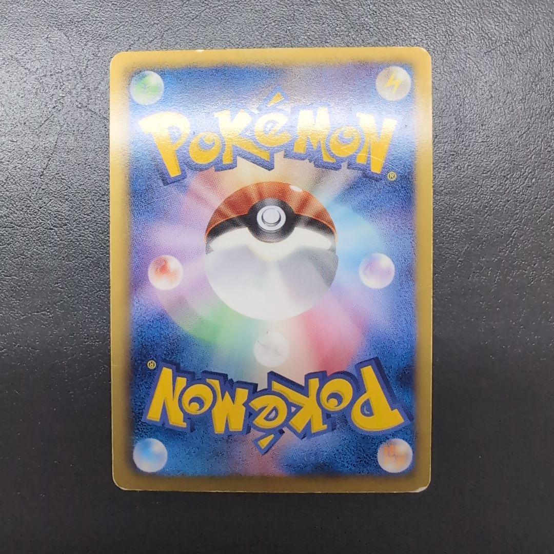 レックウザ UR BW5 リューズブラスト 055/050