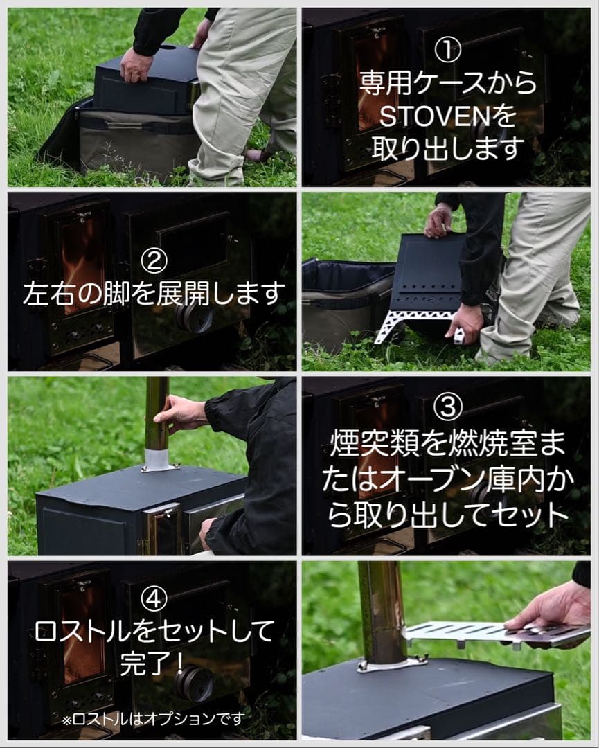 F&C フルセット オーブン一体型薪ストーブ STOVEN 二次燃焼機構搭載