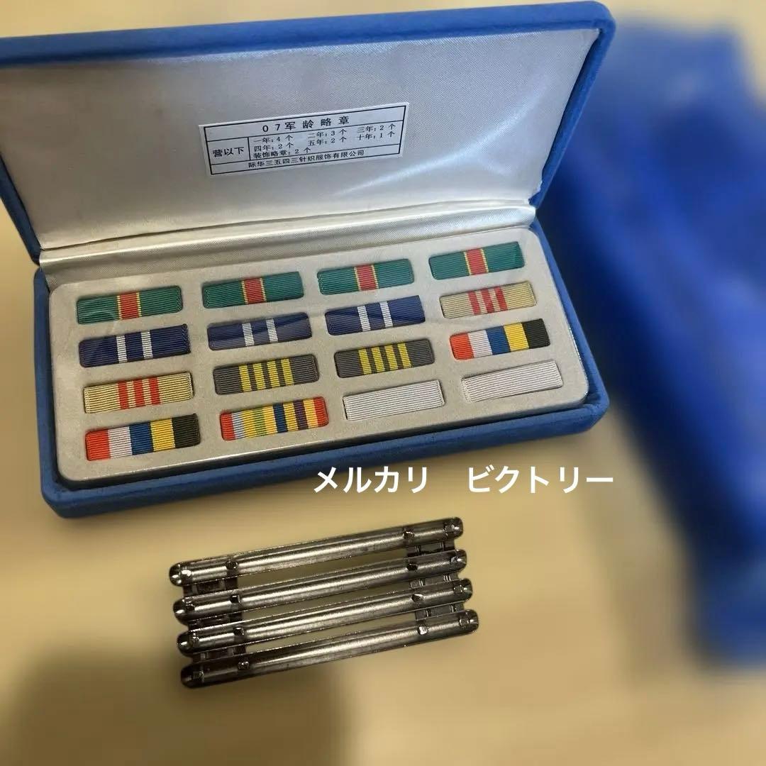 未使用　中国人民解放軍将校用略綬　勲章リボンセット 骨と収納ケース付き