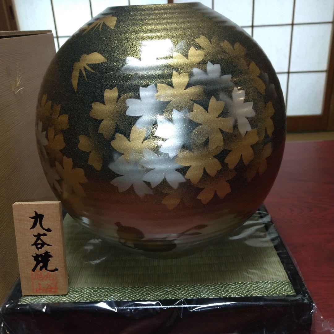 九谷焼 旭山 花器 新品・未使用 箱付き‼️