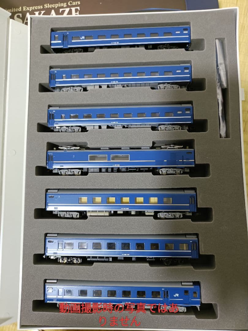 TOMIX 92962 富士・はやぶさ/TOMIX 92940 あさかぜ