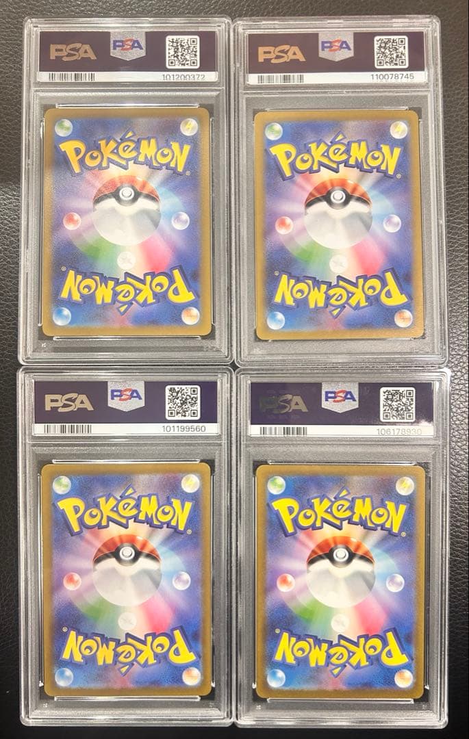 ［PSA10］ポケモンカード AR ８枚セット