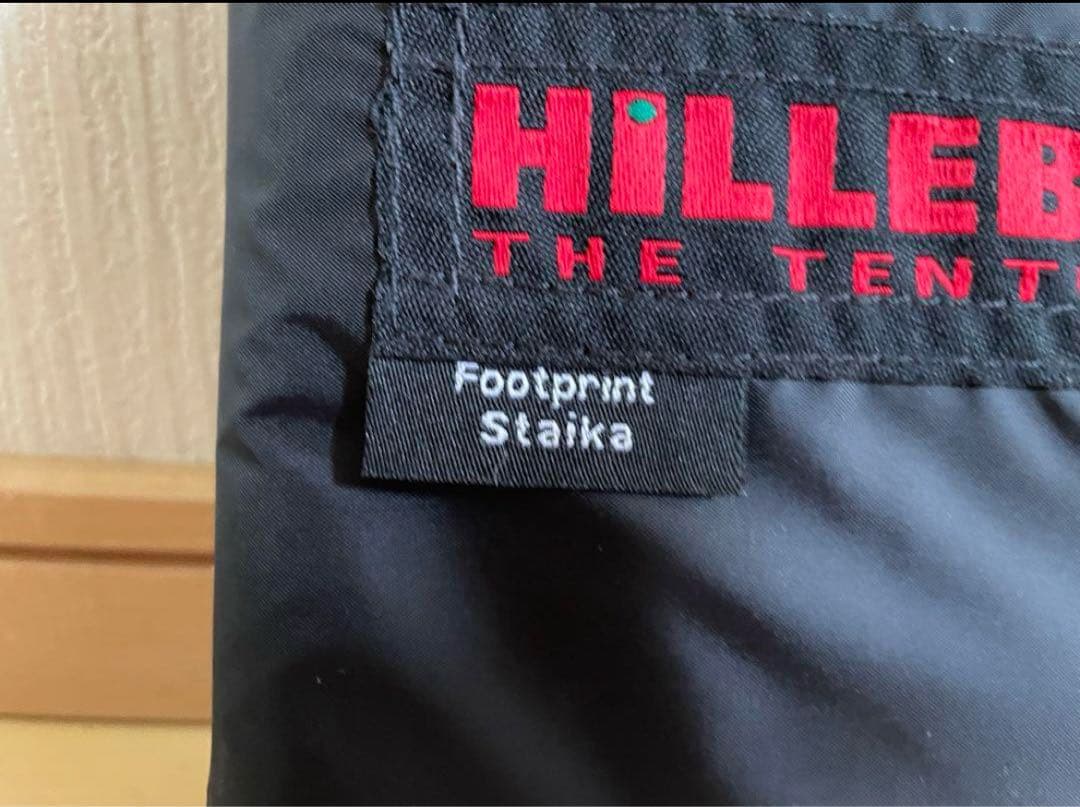 新品　ヒルバーグ　スタイカ　FootPrint付き　未使用