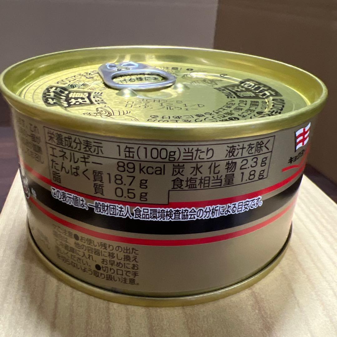 極洋 たらばがに (100g×3缶) 化粧箱入