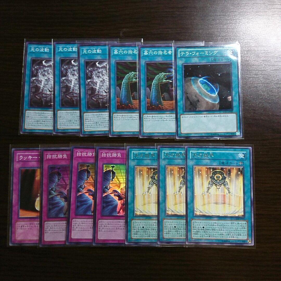 遊戯王【アルカナフォース】デッキ.