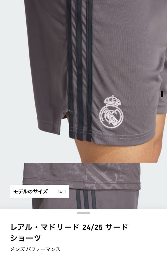 adidas Real Madrid グレー ジャージ