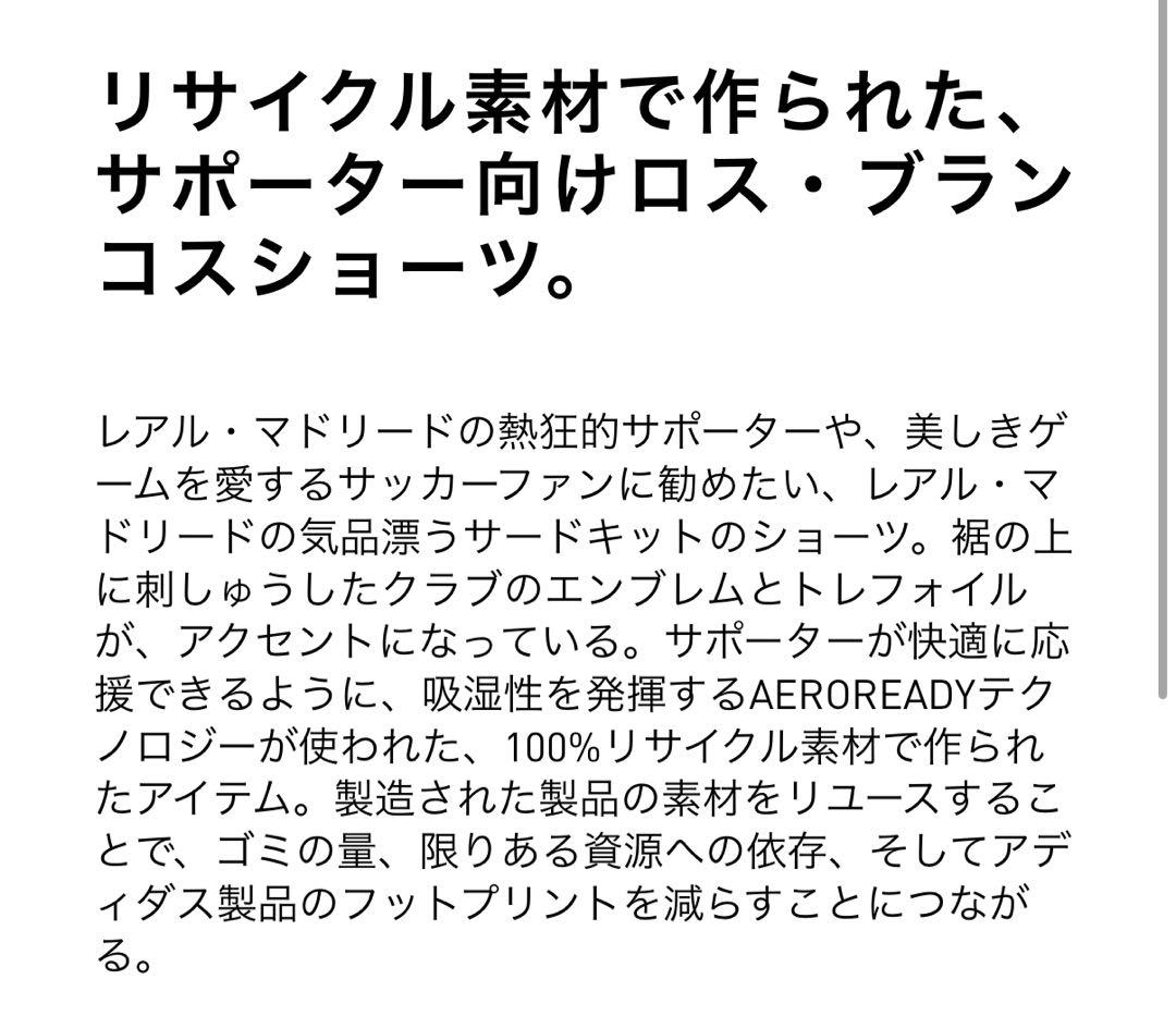 adidas Real Madrid グレー ジャージ