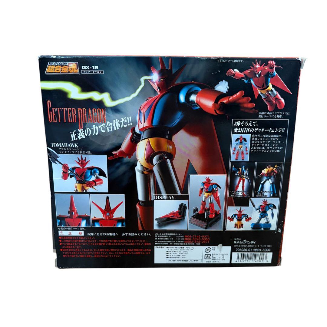 【パーツ未開封】超合金魂 GX-18 バンダイ GETTER DRAGON