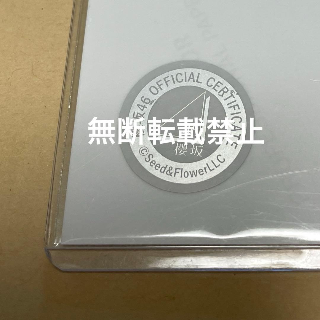 櫻坂46 山下瞳月　生写真　クリスマスサンタ衣装　2025 チュウ　直筆　サイン