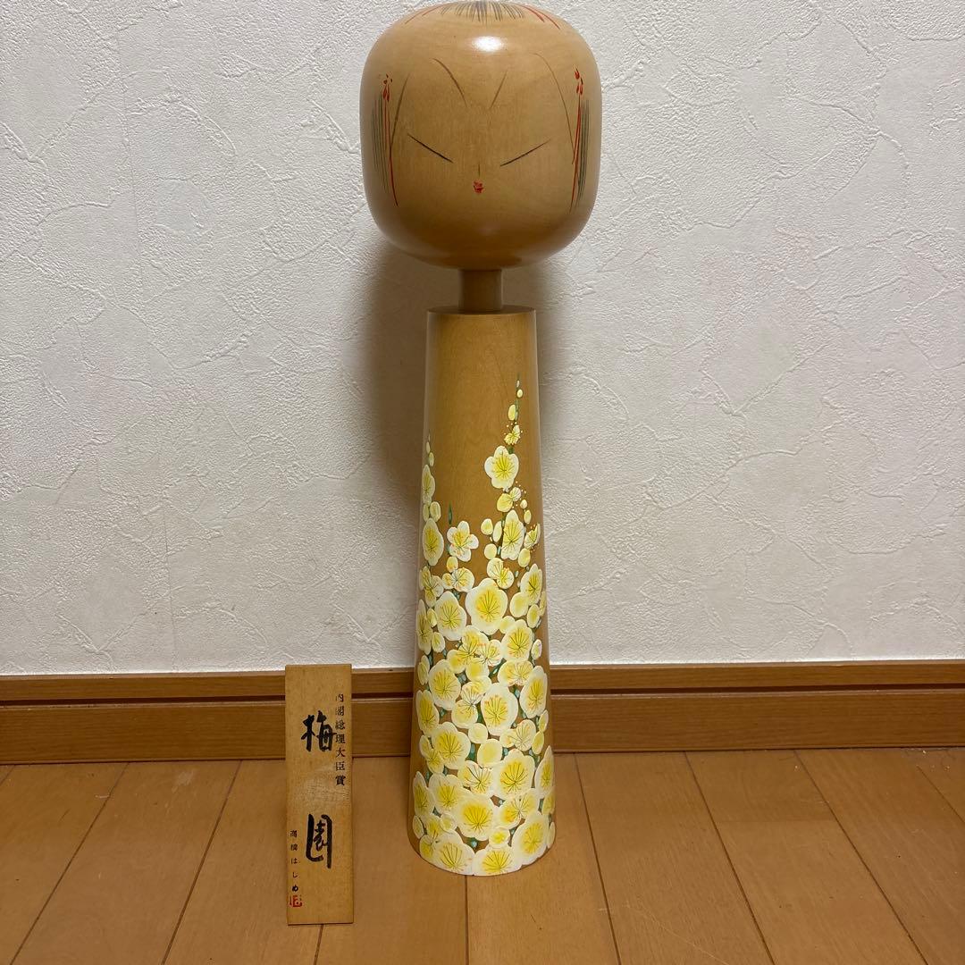 創作こけし　高橋はじめ作品「梅園」KokeshiDoll