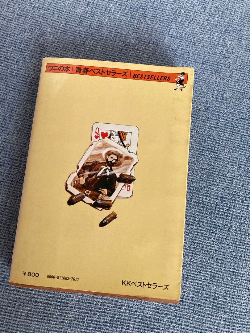 ウエスタンアームズ　コルトピースメーカー　カート12発　☆ ウエスタン・マニア