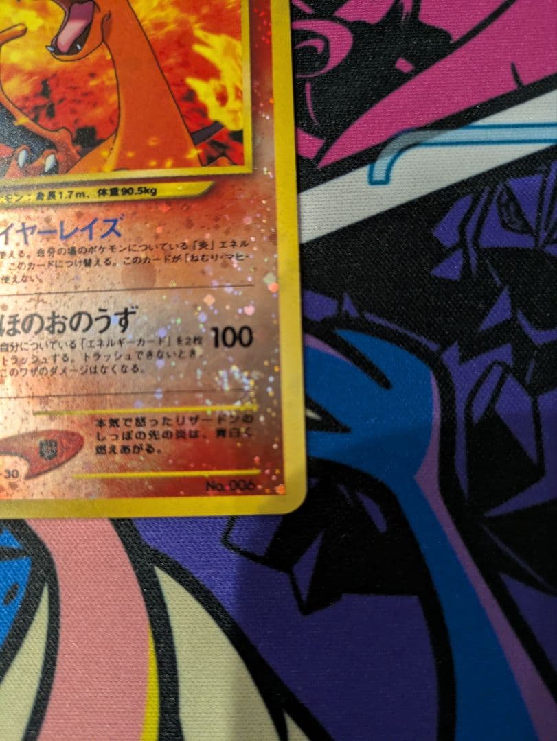 【希少】リザードンlv.78 旧裏　ファイヤーレイズ　渦巻き　十字ホロ