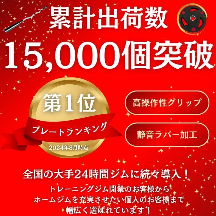 ★新品・送料無料★バーベルプレート計105kg、EZバーセット