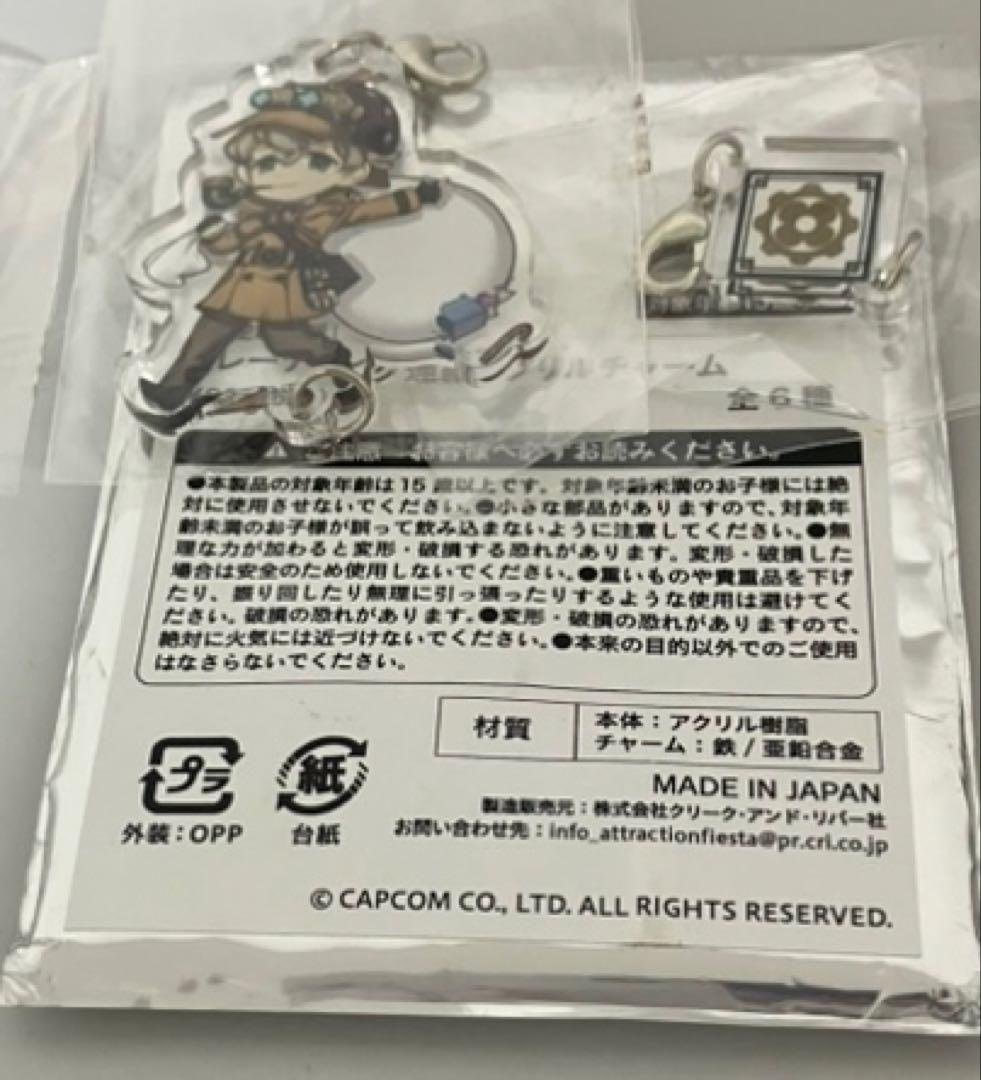 逆転裁判　シャーロック・ホームズ　アトフェスアクリル　チャーム　キーホルダー