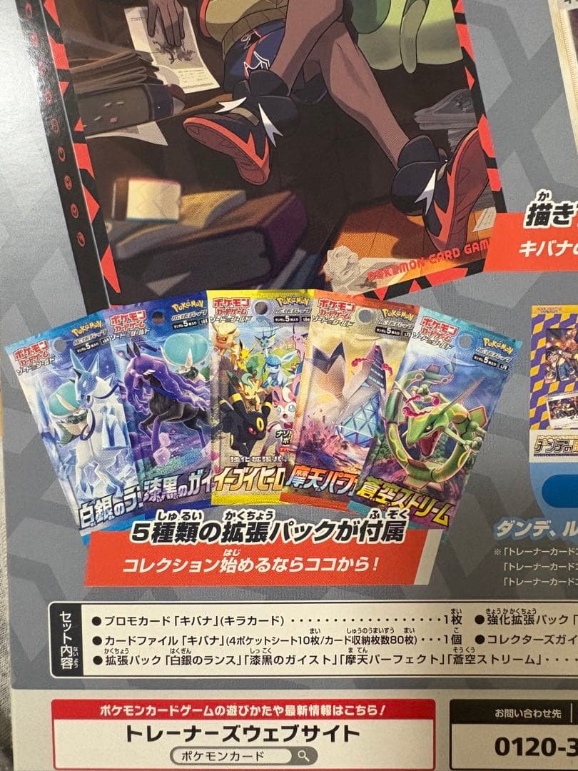 ポケモンカードゲーム コレクションまとめ売り