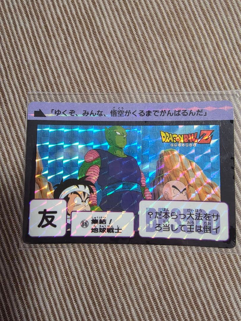 ドラゴンボールカードダス初期